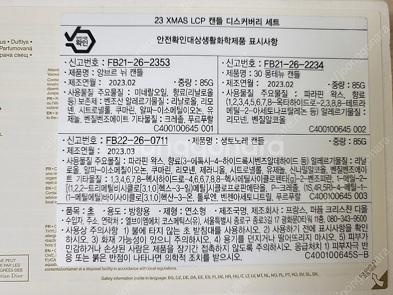 정품) 디올 홀리데이 메종 디올 향초 3종 세트--2