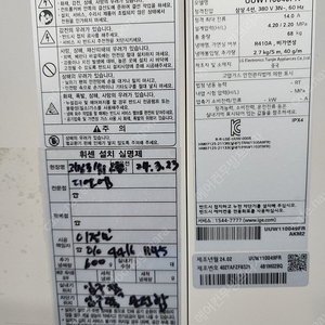 천장형 냉난방기 팝니다