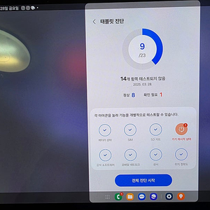 SM-X806 256GB 셀룰러 Tab S8+ 판매합니다