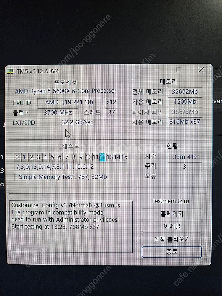 삼성 ddr4 3200 32gb 램--1