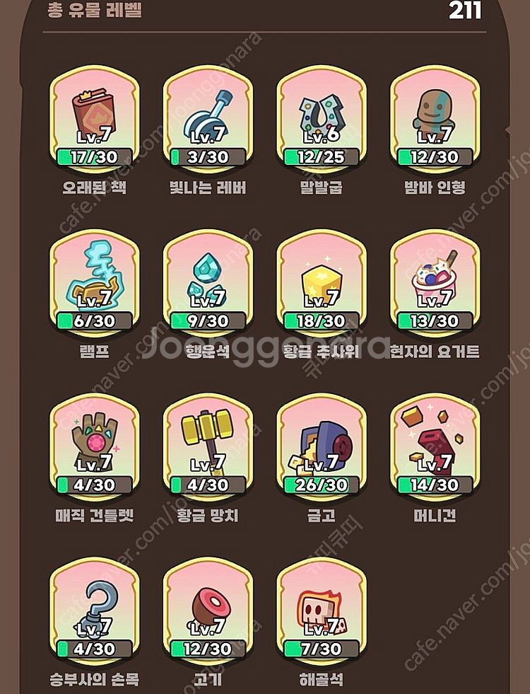 운빨존많겜 금머77 20렙 판매합니다--0
