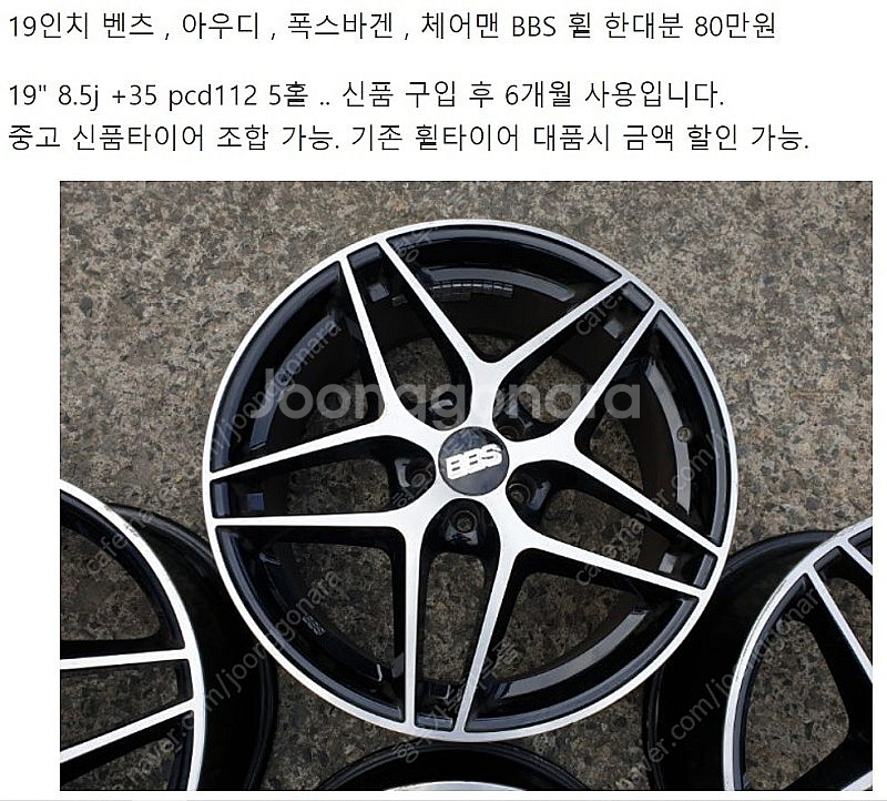 PCD112 사제 정품 카피 17인치 18인치 19인치...--0