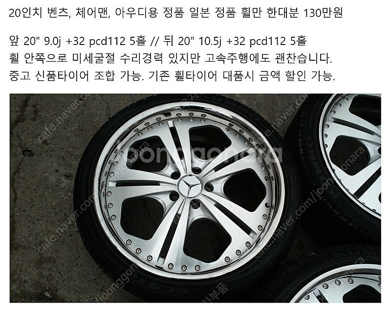 PCD112 사제 정품 카피 17인치 18인치 19인치...--4