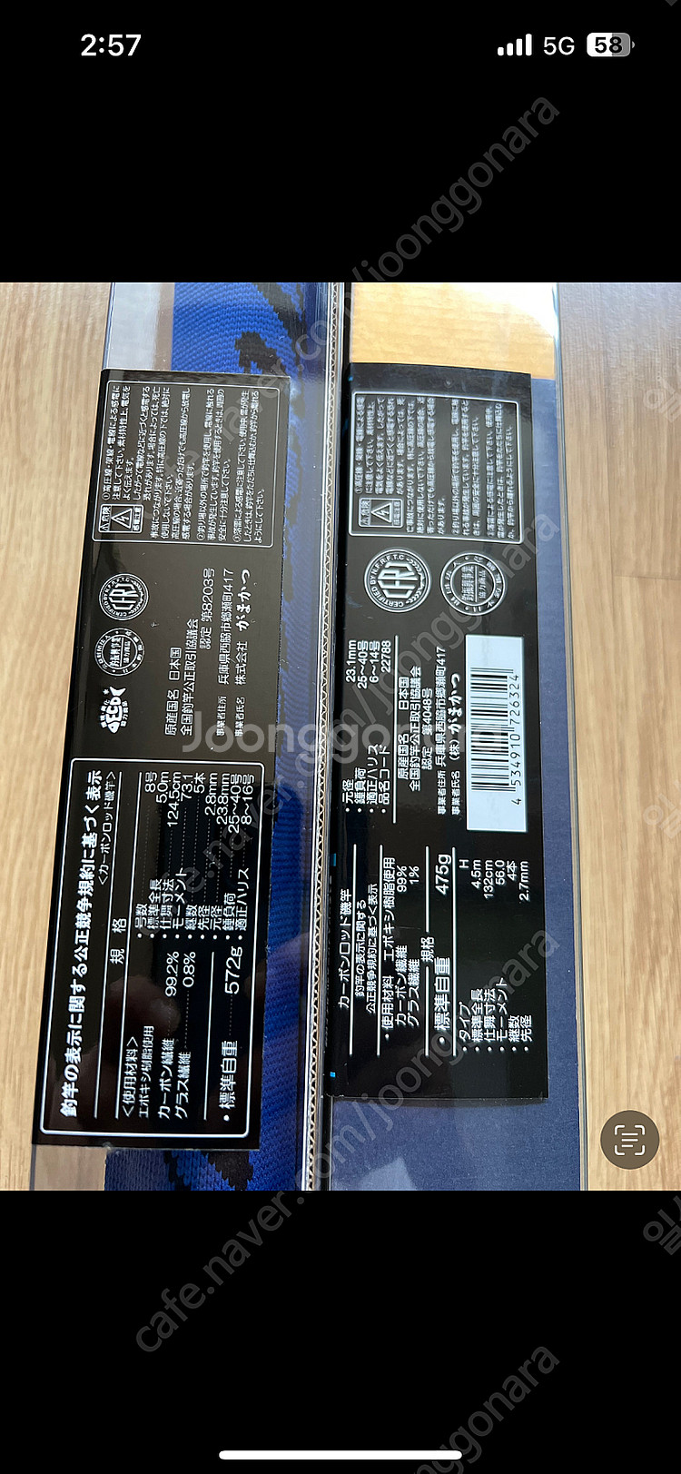 가마가츠 낚시대--1