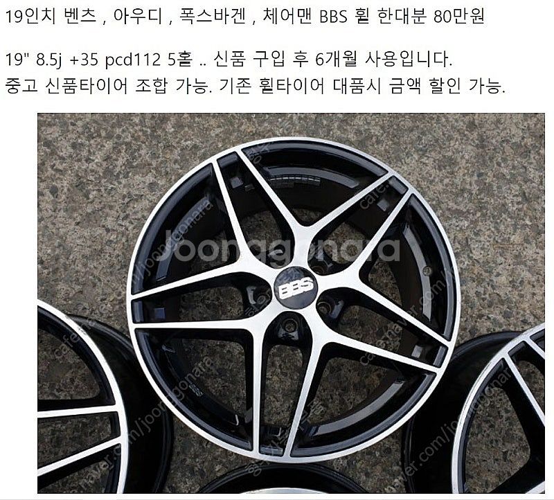 PCD112 사제 정품 카피 17인치 18인치 19인치...--0