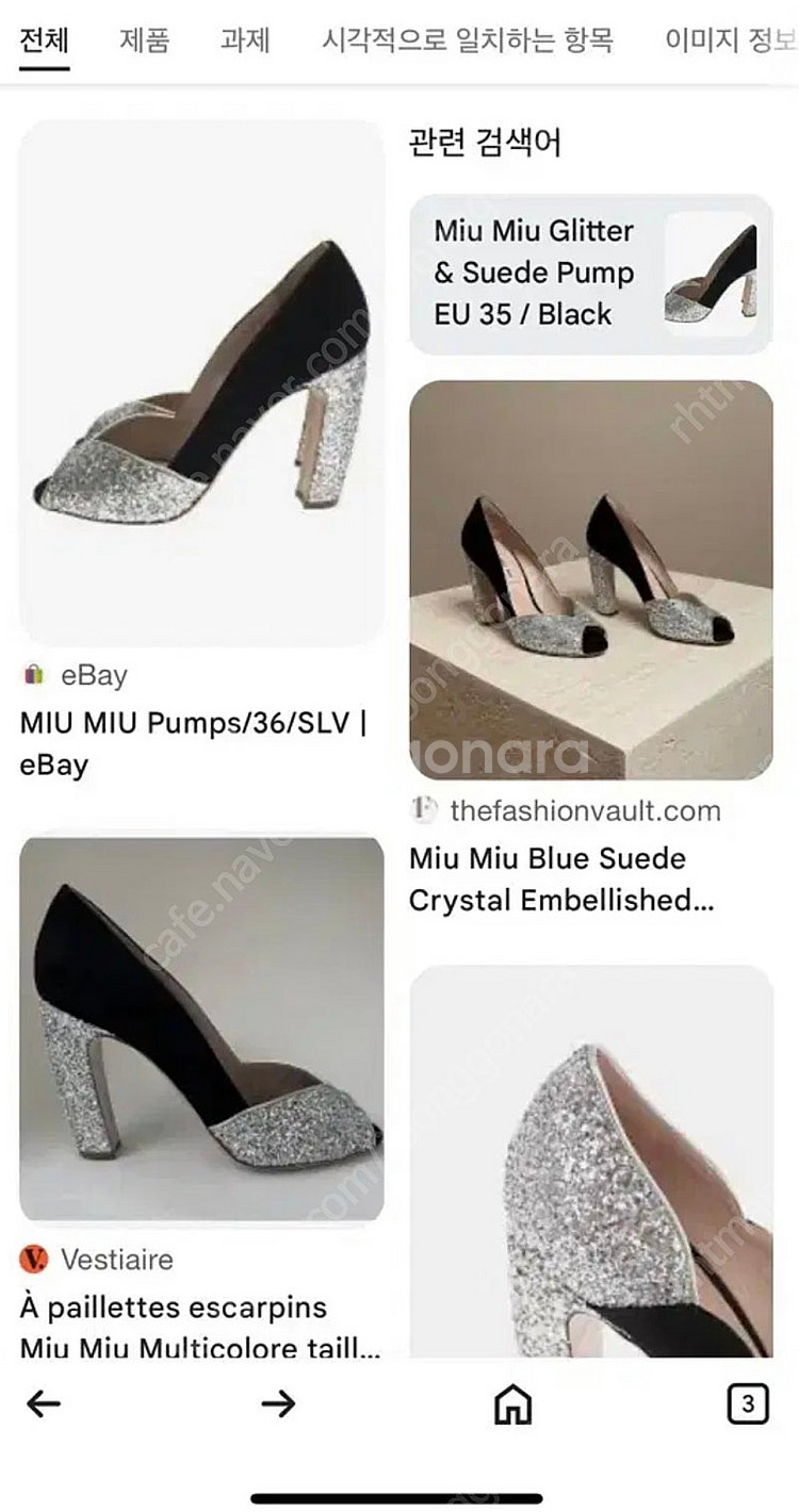 미우미우 구두 glitter pump--1