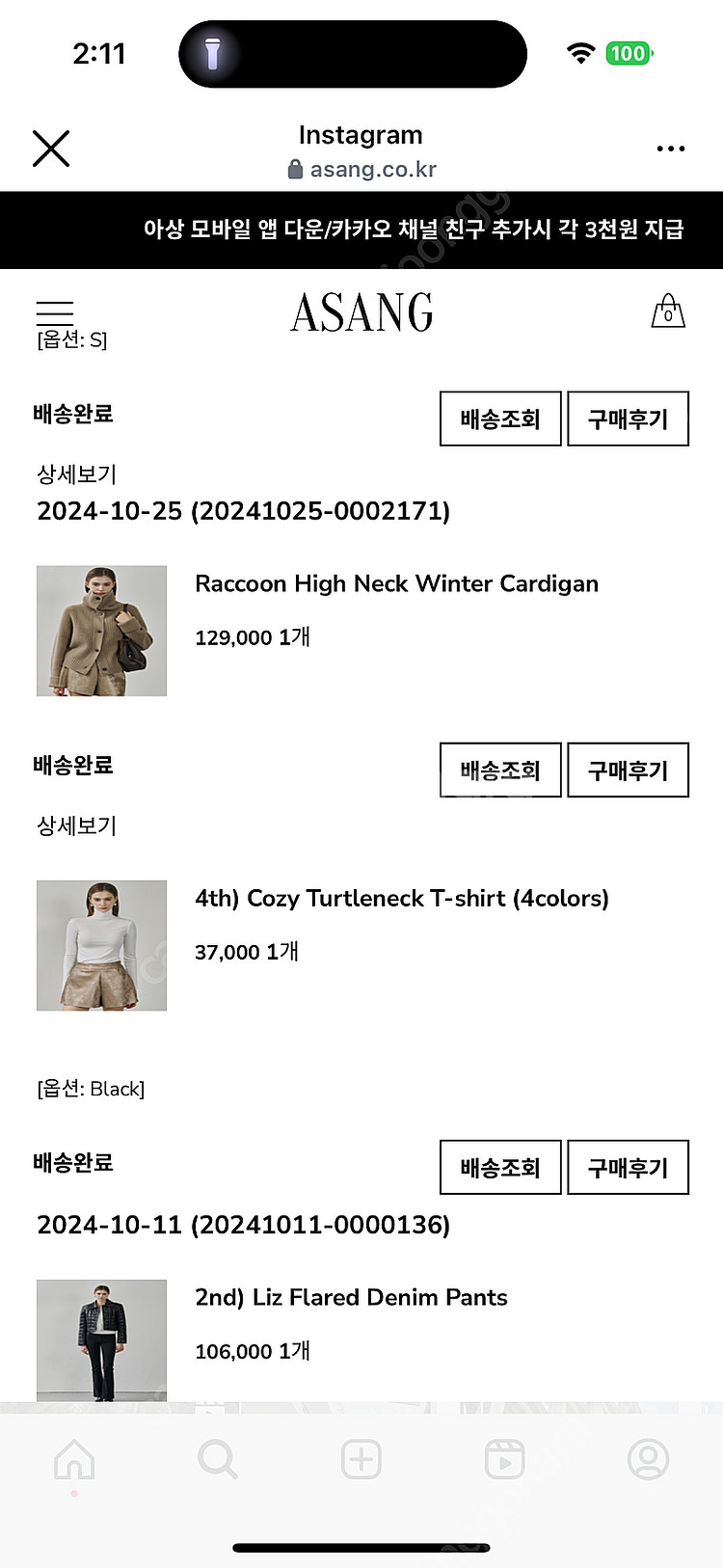 아상블라주 가디건 데님팬츠--1