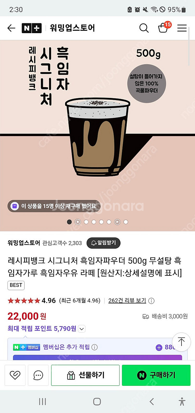 홈카페 쿠키앤크림 쑥라떼 흑임자 아이스티 파우더--0