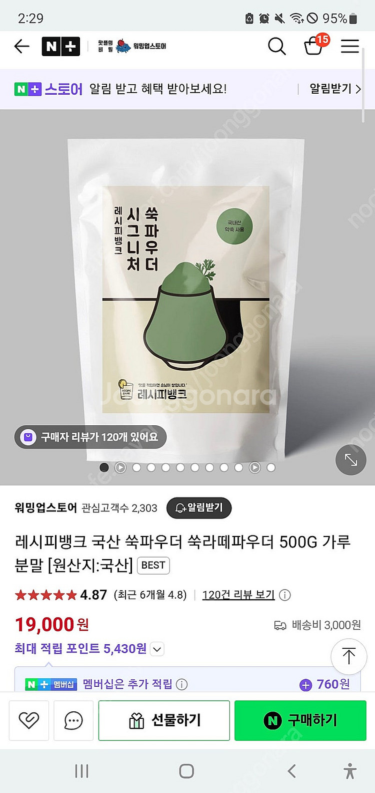 홈카페 쿠키앤크림 쑥라떼 흑임자 아이스티 파우더--2