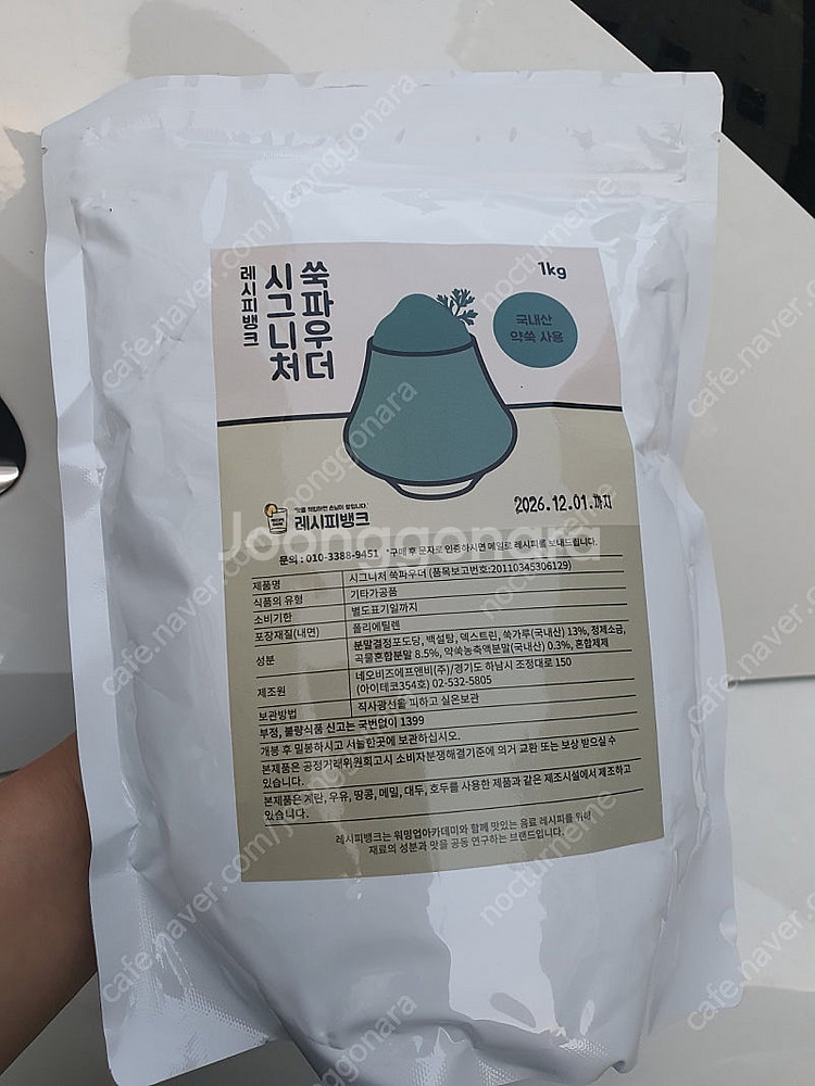 홈카페 쿠키앤크림 쑥라떼 흑임자 아이스티 파우더--4