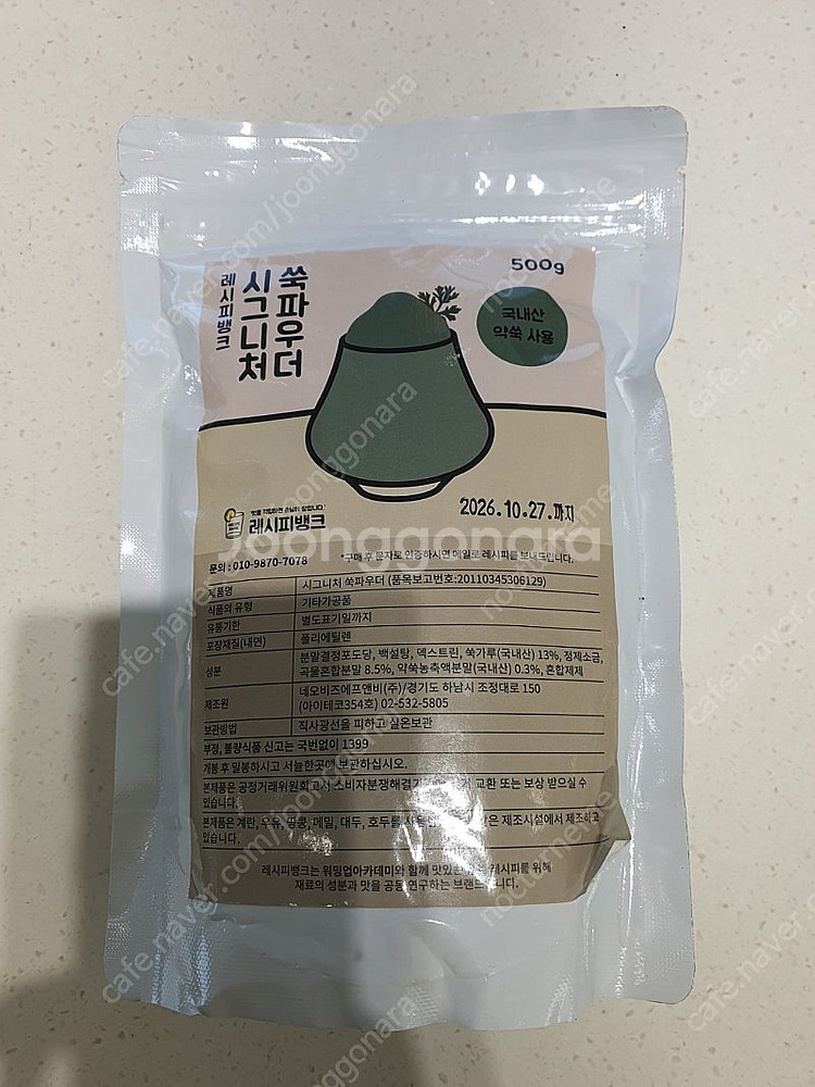 홈카페 쿠키앤크림 쑥라떼 흑임자 아이스티 파우더--5