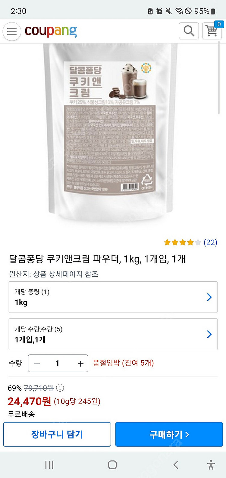 홈카페 쿠키앤크림 쑥라떼 흑임자 아이스티 파우더--6