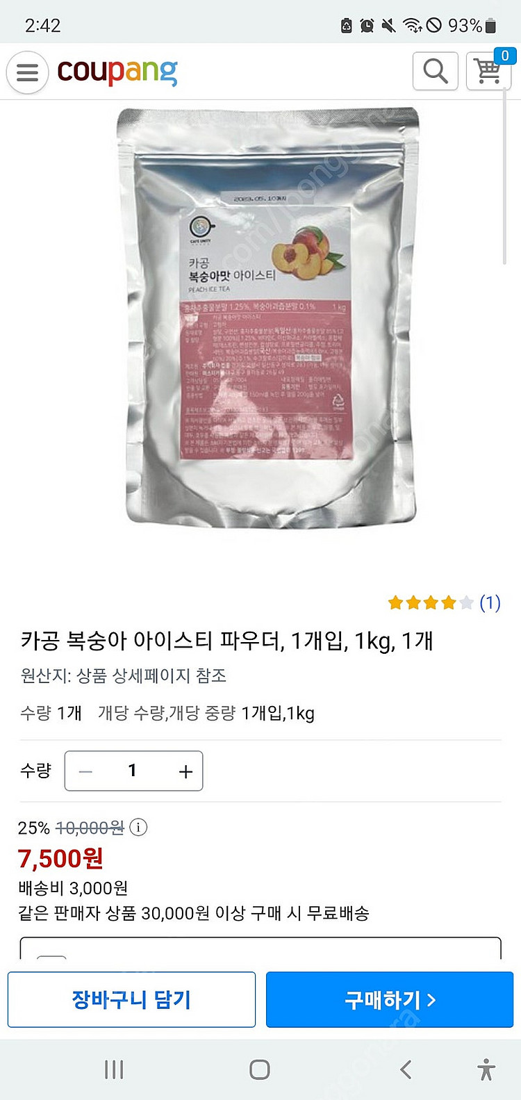 홈카페 쿠키앤크림 쑥라떼 흑임자 아이스티 파우더--8