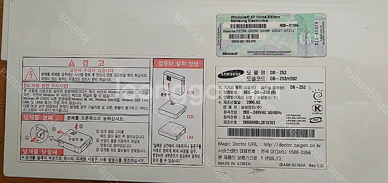삼성 구형컴퓨터 DB-Z53/H302 윈도우XP--2