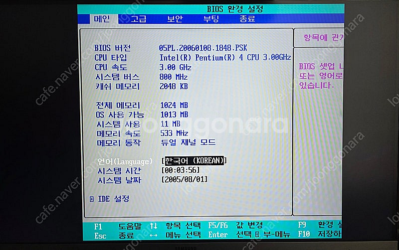 삼성 구형컴퓨터 DB-Z53/H302 윈도우XP--6