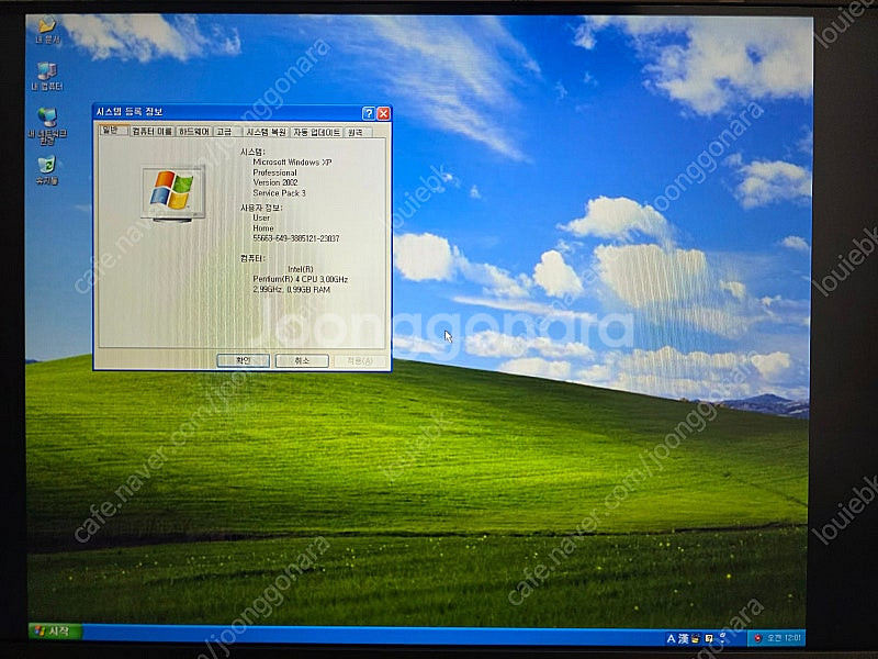 삼성 구형컴퓨터 DB-Z53/H302 윈도우XP--0