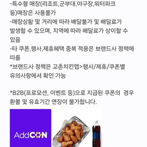 교촌치킨 오리지널+콜라 15000원에팔인요
