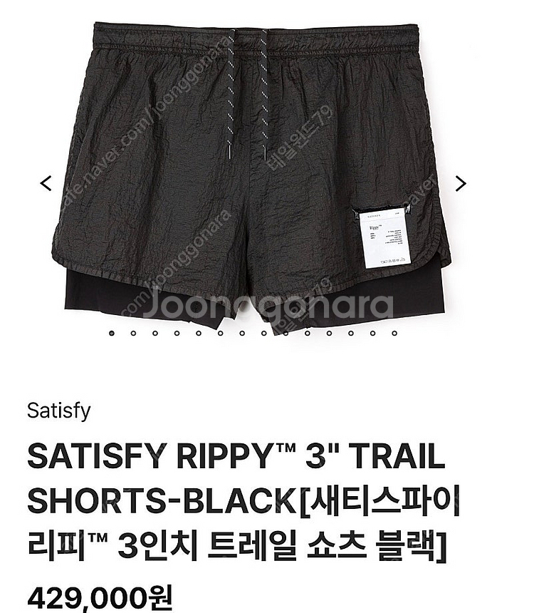 satisfy 새티스파이 리피 3인치 트레일 쇼츠 L ...--0