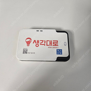 생각대로 카드리더기