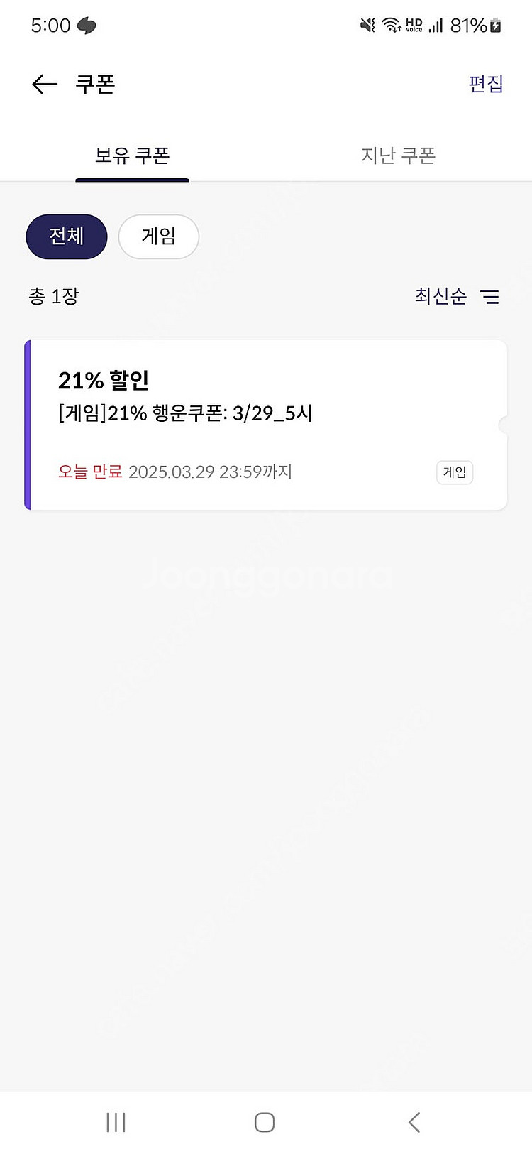 원스토어 21프로 할인 쿠폰 팝니다(kt만)--0