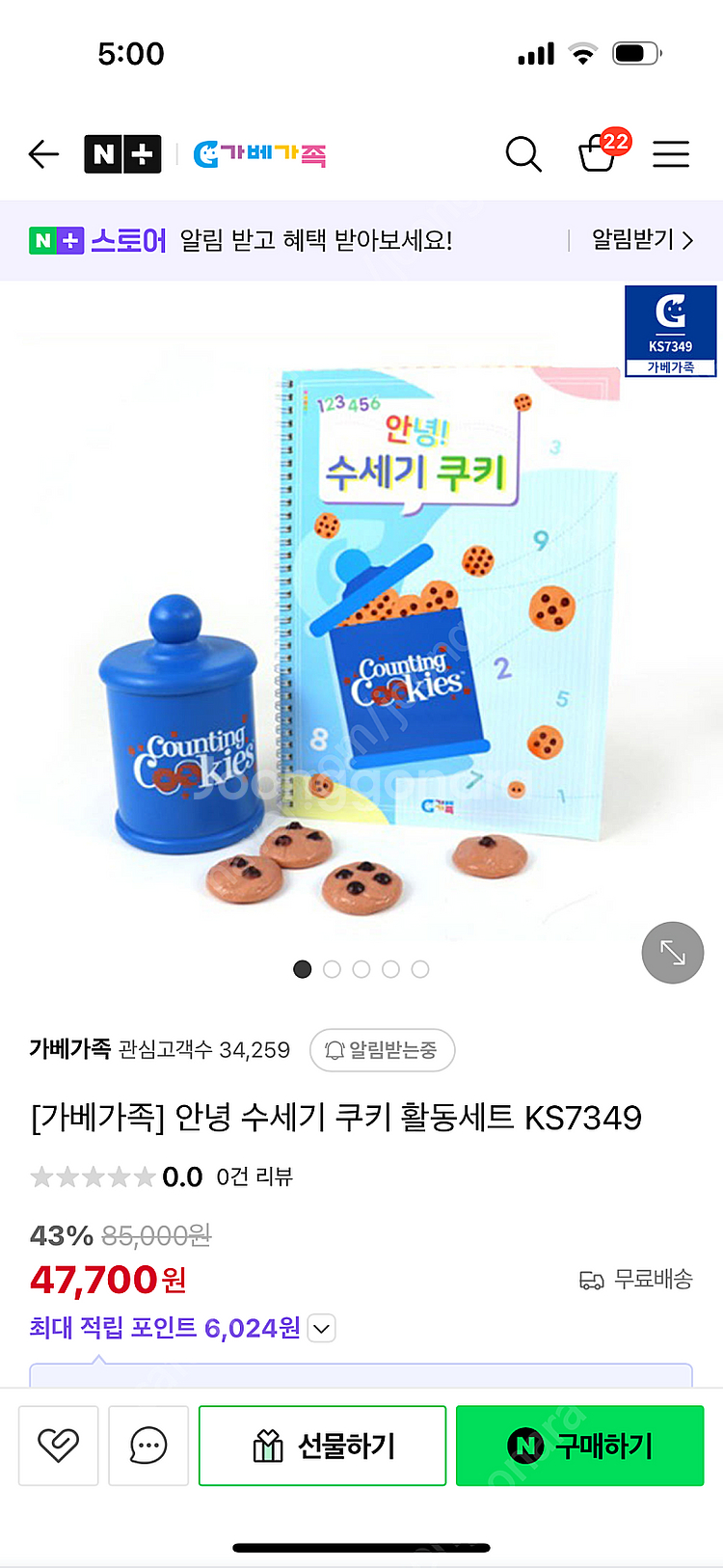 안녕 수세기 쿠키 활동 세트--2