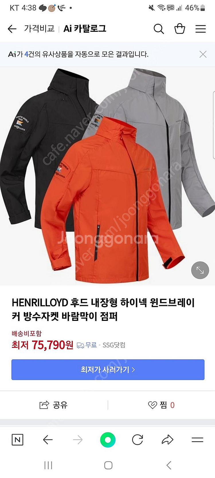 헨리로이드 바람막이 새제품--0