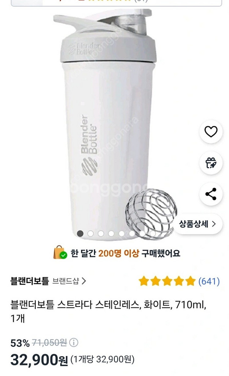 블랜더보틀 스트라다 스테인레스 화이트 710ml 미사용...--0