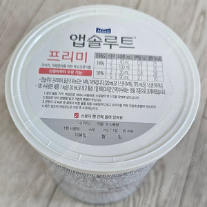 앱솔루트 프리미 분유 400g 3통(반값택배포함)
