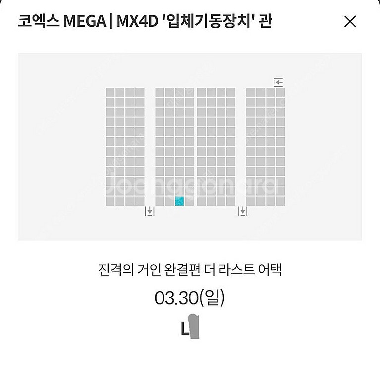 정가양도) 메가박스 코엑스점 진격의 거인 MX4d 1인...--1