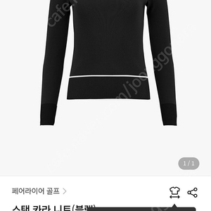 페어라이어 스탠카라 니트 L