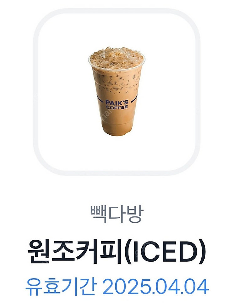 빽다방 원조커피 2100원 (~4.4)--0