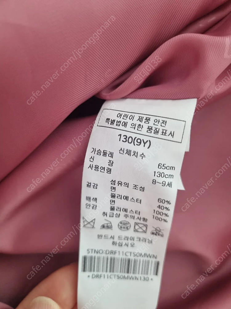 닥스키즈 트렌치코트 130 이미지