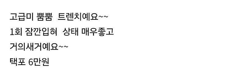 닥스키즈 트렌치코트 130 이미지