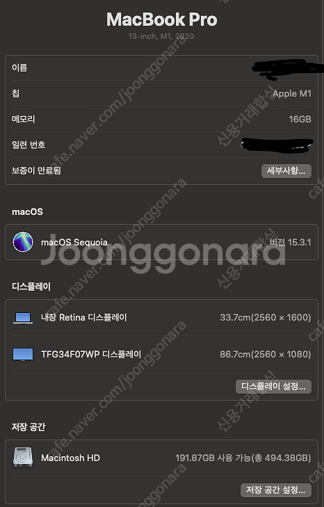 맥북프로 m1 13인치 16g/512gb 스그 팝니다--0