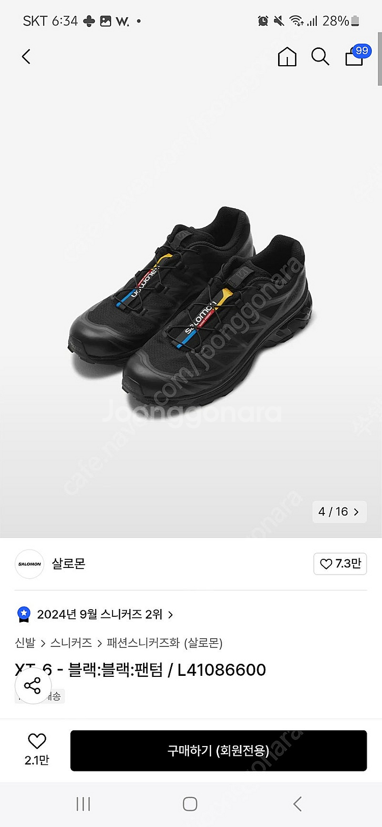 살로몬 xt-6 블랙팬텀/235사이즈--0