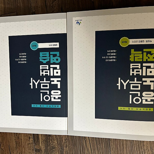 2025 공인노무사 민법 전략, 민법 연습 책 판매