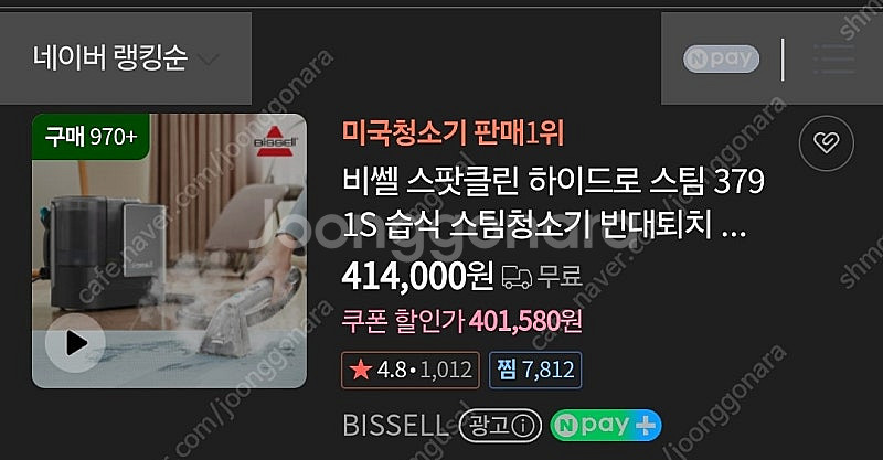 비쎌 스팟클린 하이드로 스팀 3791S 습식 스팀청소기--2