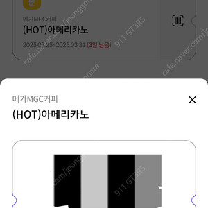 메가커피 핫 아메리카노 1500->1100원 (3/31까지)
