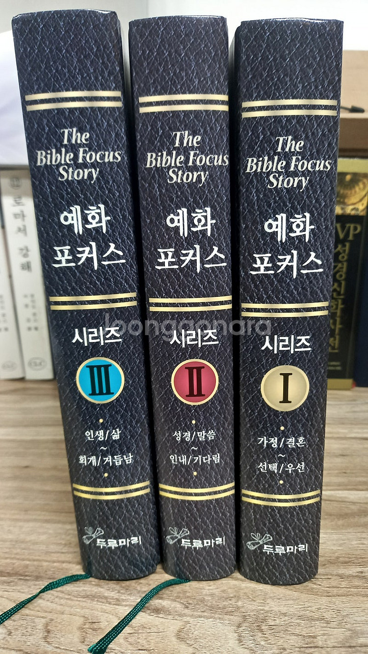 예화포커스 1~3권--0