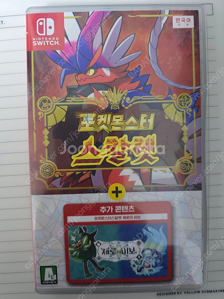 닌텐도 포켓몬스터 스칼렛 dlc 제로의 비보 합본--0
