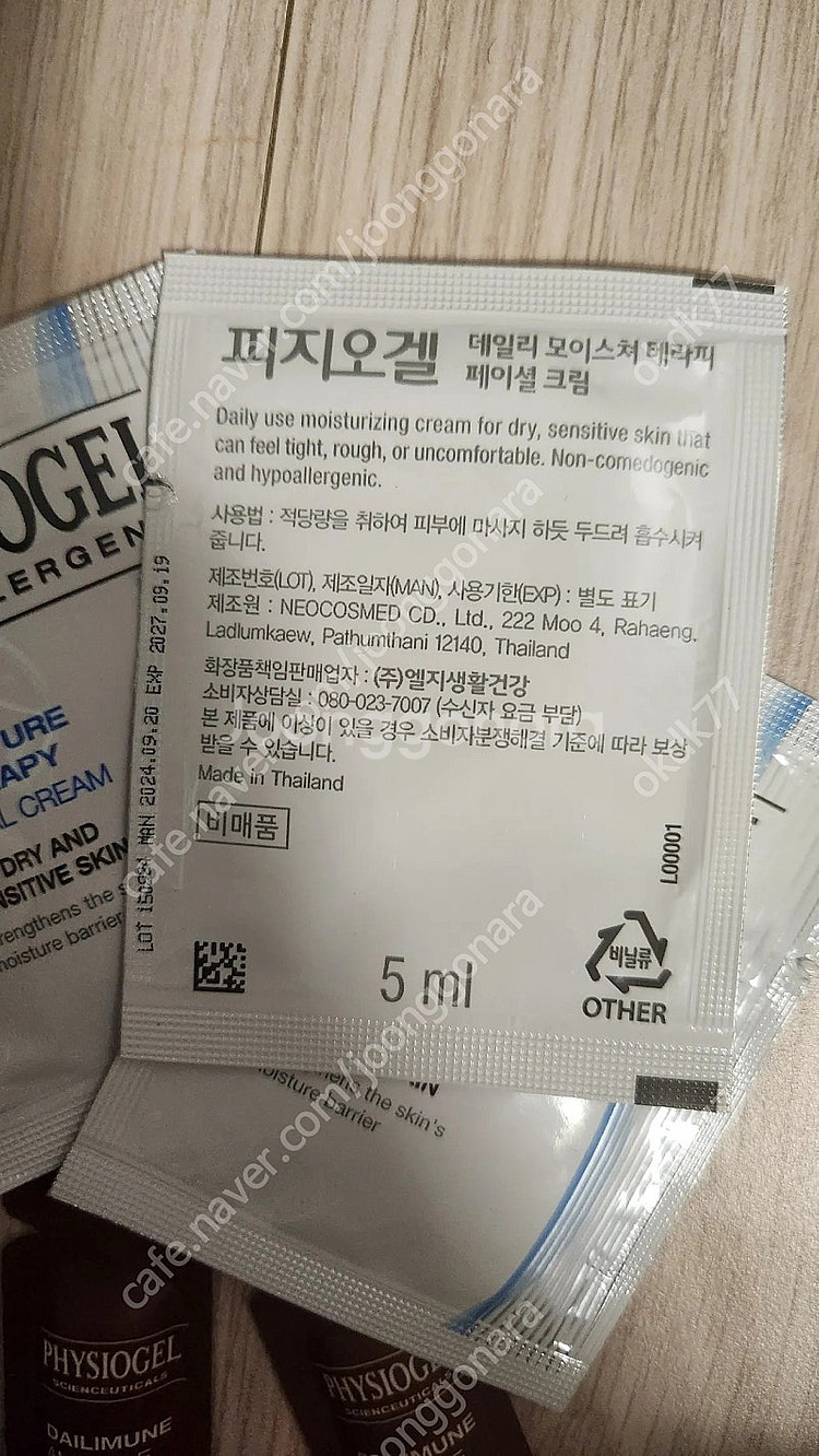 피지오겔 사이언수티컬즈 데일리뮨 이엑스앰플 세럼 30m...--4