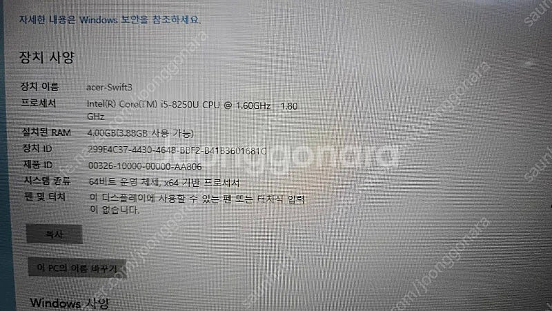 에이서 Swift SF314-52, i5-8세대 노트북...--3
