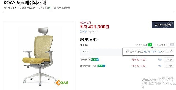 사무실의자 & 회의실의자로 이거 쓰고 있어요 !--6