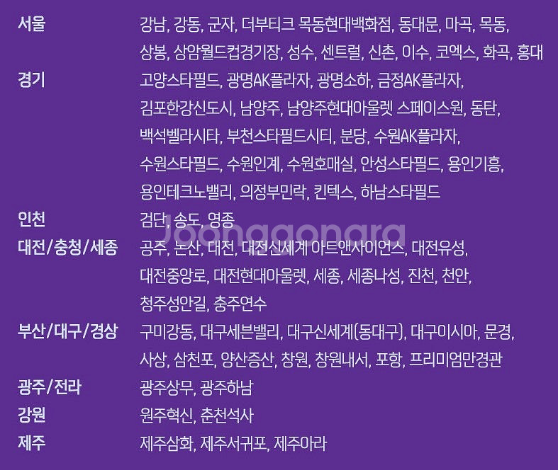 [메가박스 매점쿠폰] 팝콘R / 콜라R / 콤보4천원할...--1