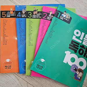 (택포)인물독해 5권