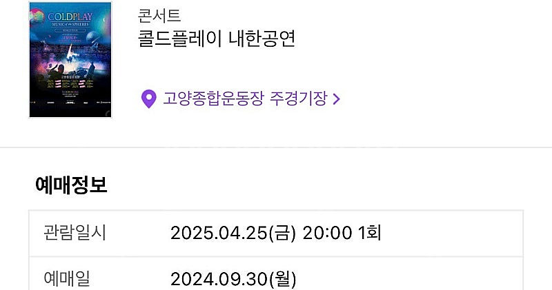 콜드플레이--0