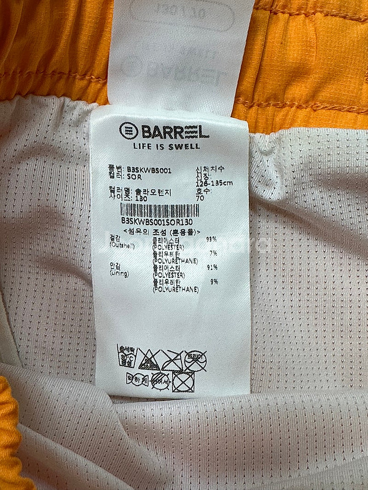 배럴 키즈 래시가드 (130)--6