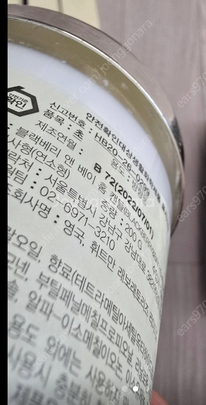 조말론 블랙베리향 홈세트 디퓨저, 향초 세트 판매합니다--2