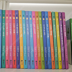 비룡소 마음과 생각이 크는 책 20권 세트