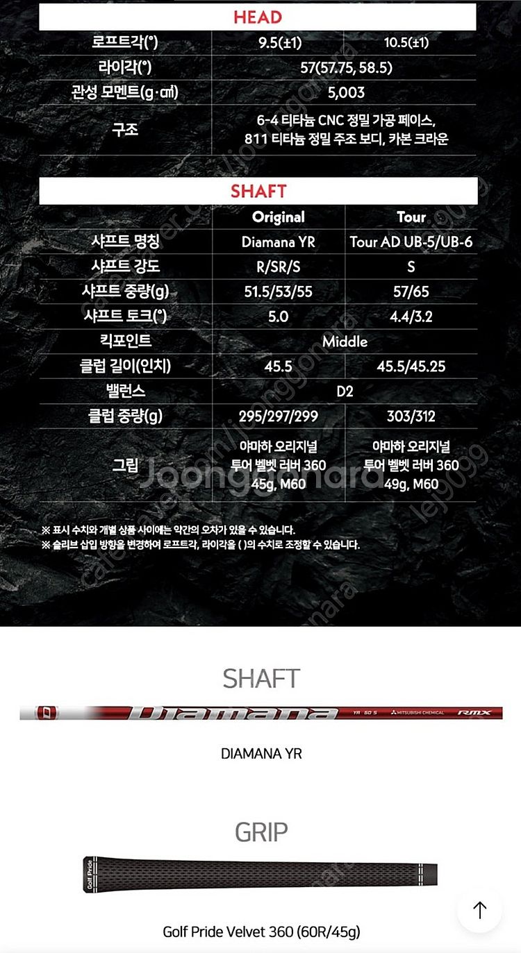 야마하 VD59 드라이버 28만원 (샤프트 2개 포함가...--8